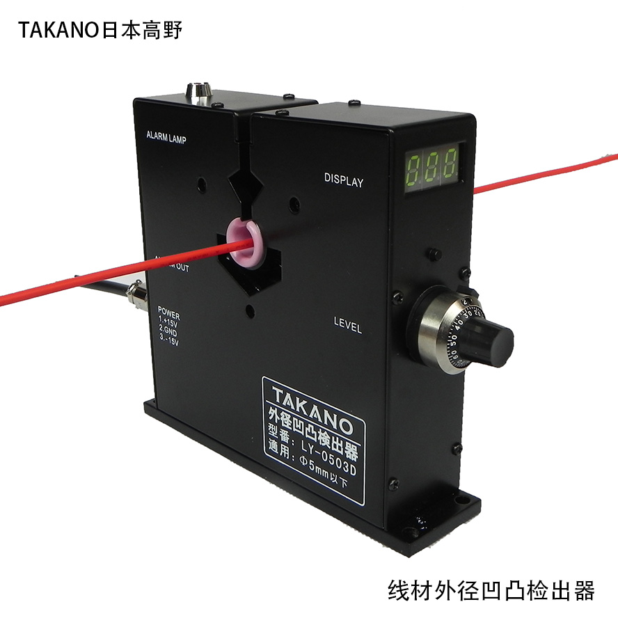 電線電纜表面顆粒檢測(cè)儀TAKANO線材凹凸檢出器